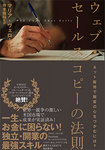 web_cover02.jpg